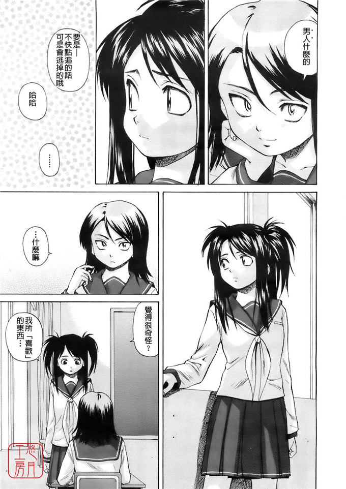 绅士漫画之小悠h本子[楓牙] Girl friend