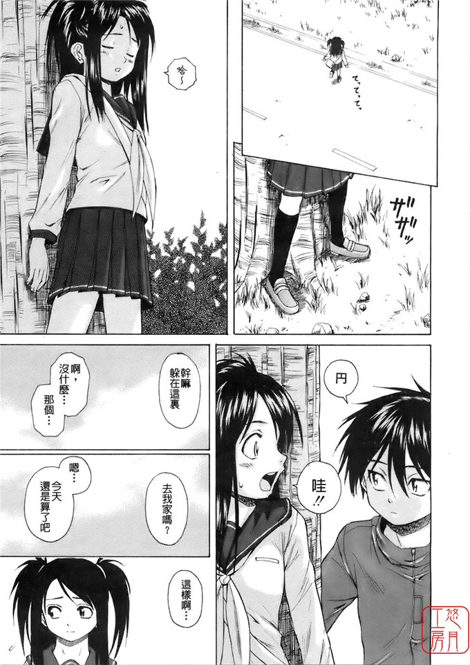 绅士漫画之小悠h本子[楓牙] Girl friend