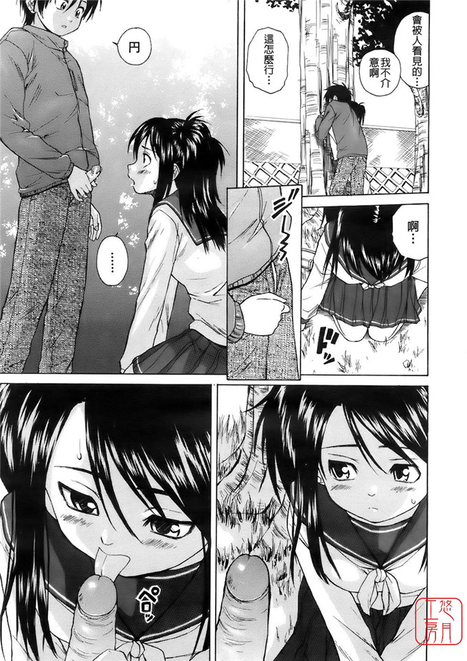 绅士漫画之小悠h本子[楓牙] Girl friend