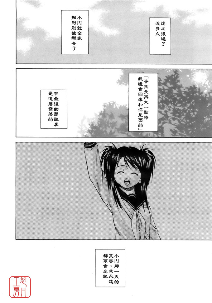 绅士漫画之小悠h本子[楓牙] Girl friend