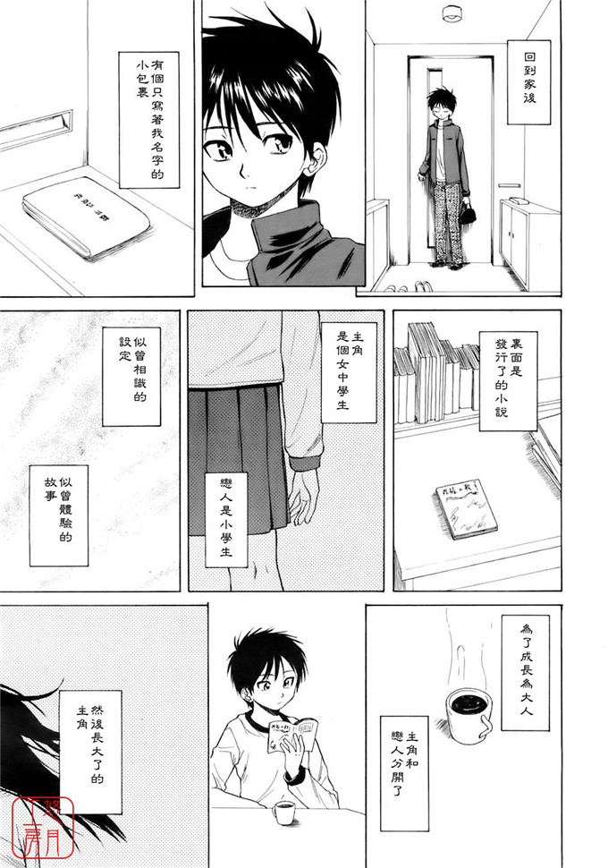 绅士漫画之小悠h本子[楓牙] Girl friend