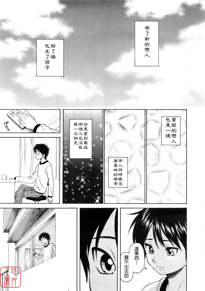 绅士漫画之小悠h本子[楓牙] Girl friend