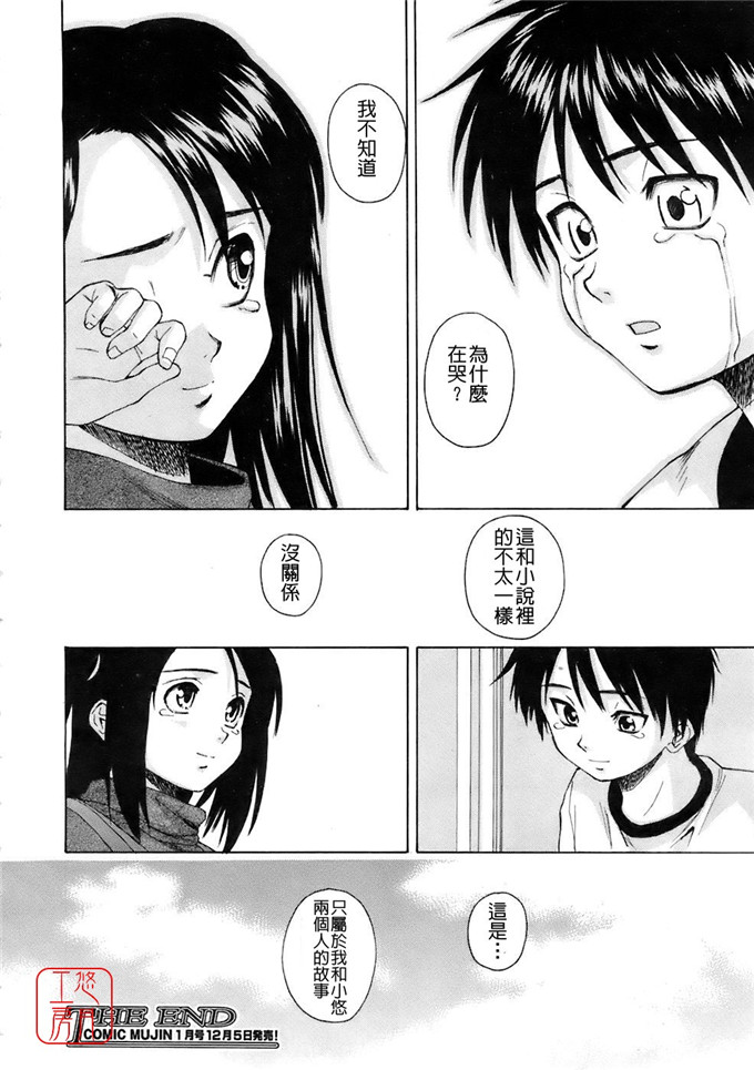 绅士漫画之小悠h本子[楓牙] Girl friend