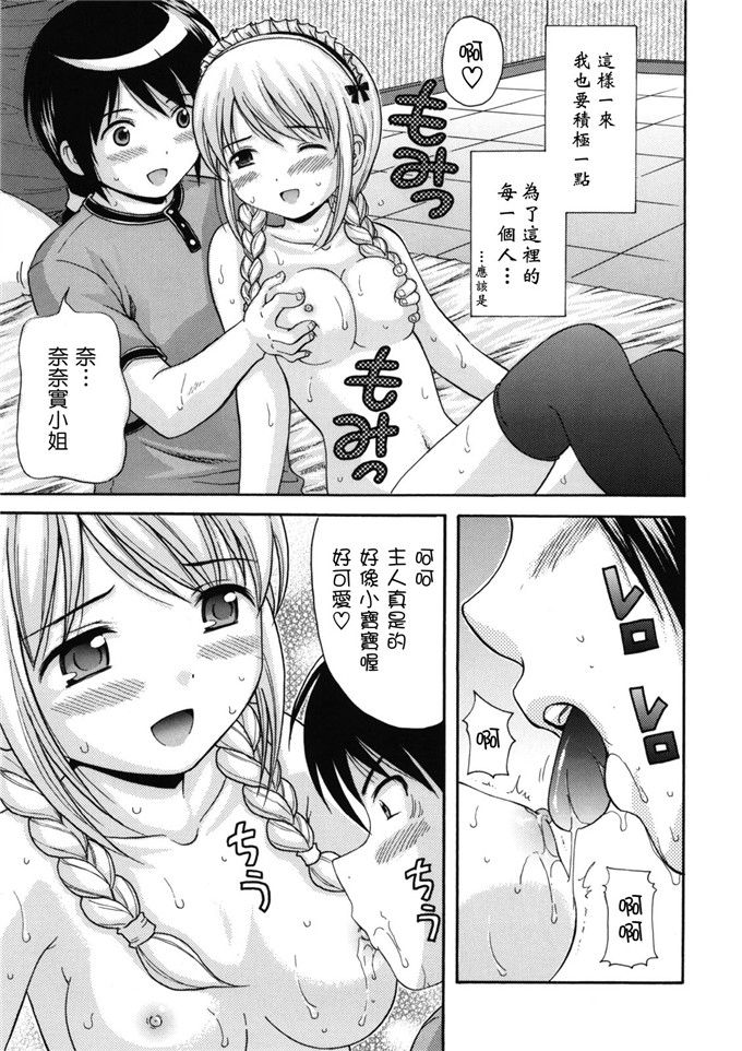 里番漫画之女仆和月见小姐h本子