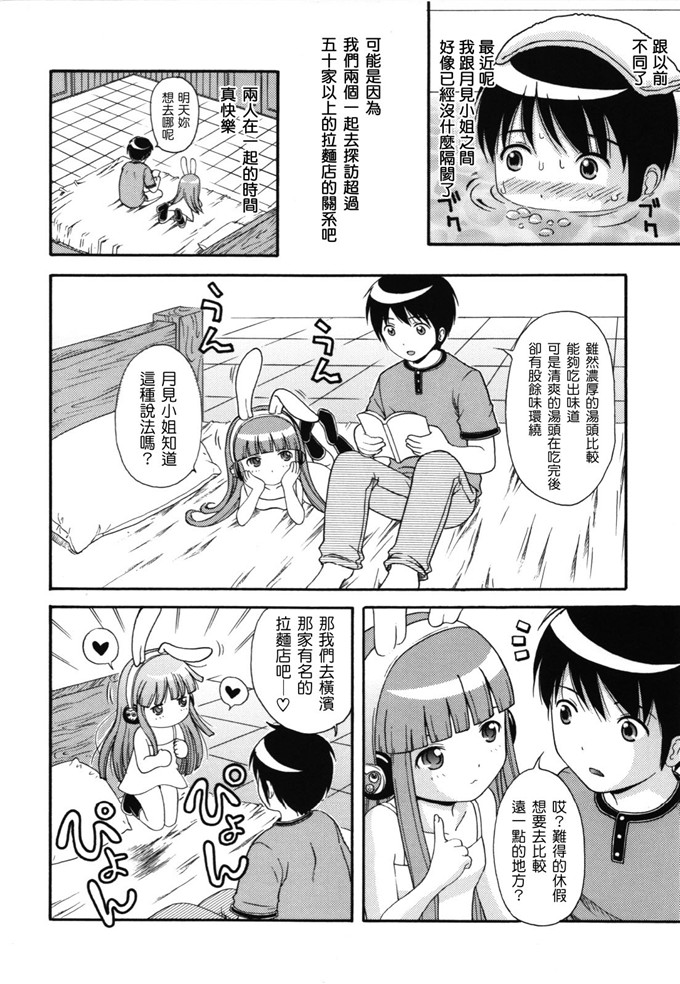 里番漫画之女仆和月见小姐h本子