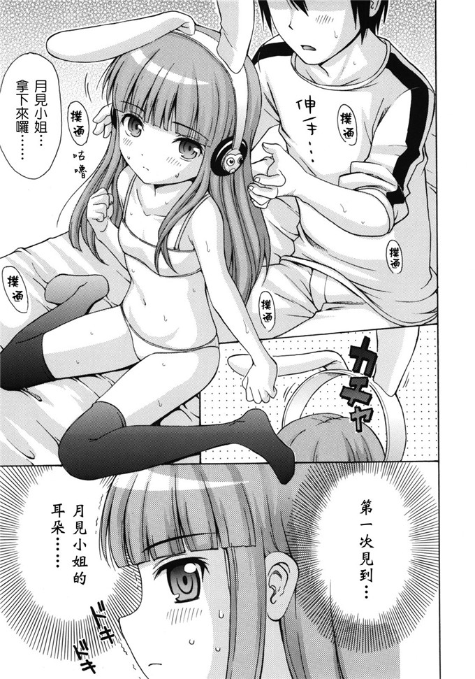 里番漫画之女仆和月见小姐h本子