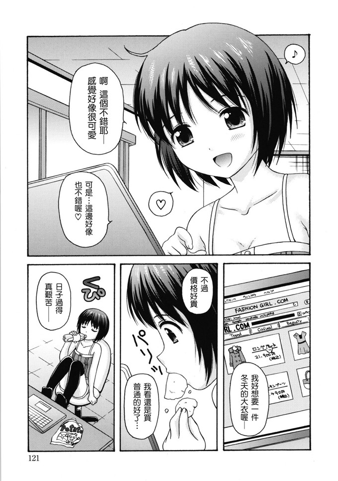 里番漫画之女仆和月见小姐h本子