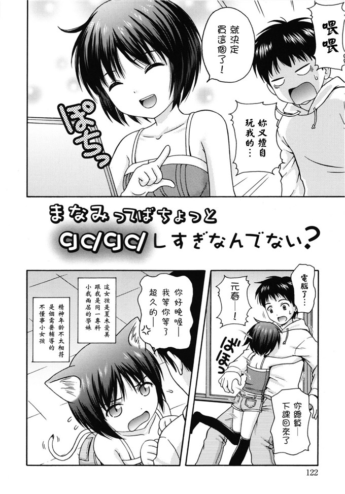 里番漫画之女仆和月见小姐h本子