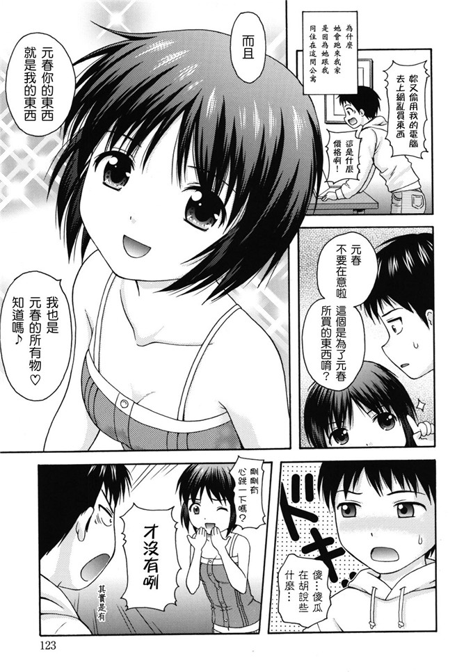 里番漫画之女仆和月见小姐h本子