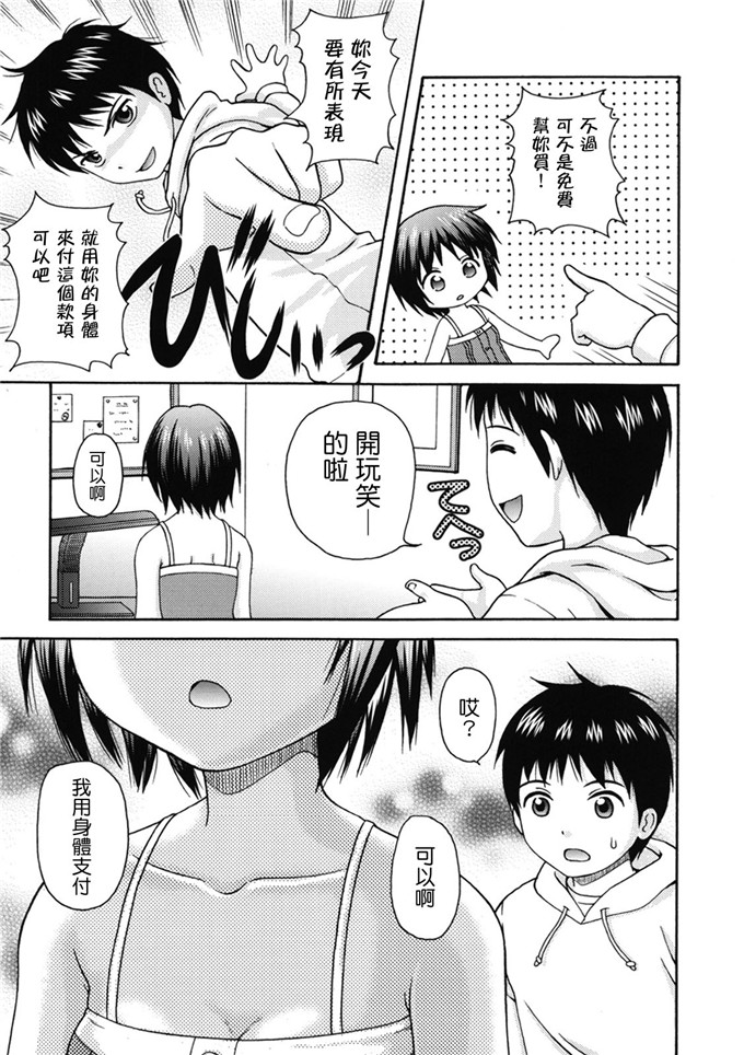 里番漫画之女仆和月见小姐h本子