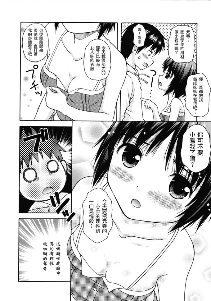 里番漫画之女仆和月见小姐h本子