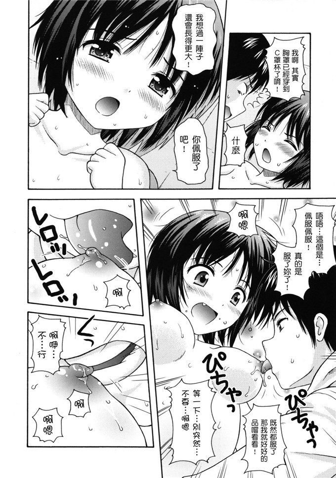 里番漫画之女仆和月见小姐h本子