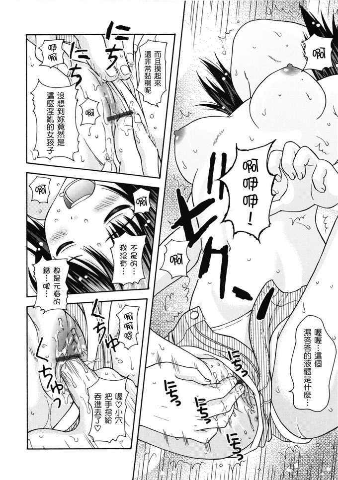 里番漫画之女仆和月见小姐h本子