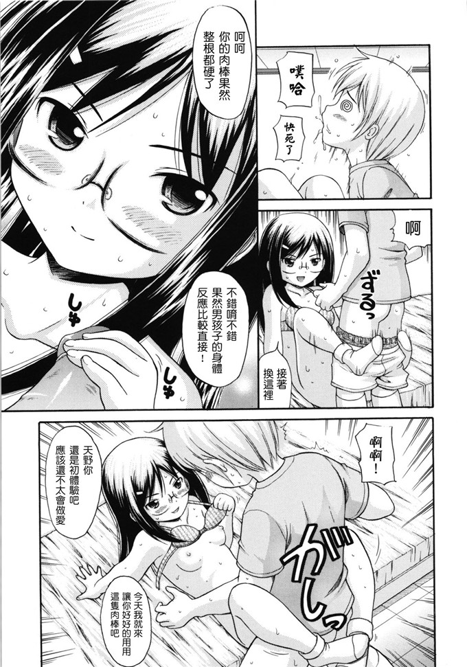 里番漫画之女仆和月见小姐h本子