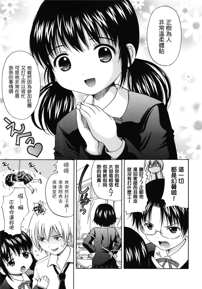 里番漫画之女仆和月见小姐h本子