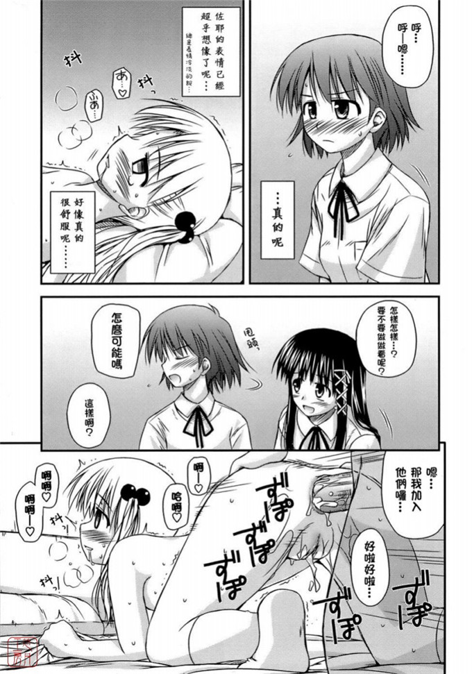 绅士漫画之岩瀧h本子[紺野あずれ] 思春期クレイジーズ