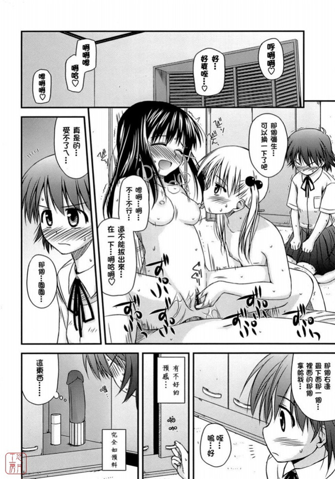 绅士漫画之岩瀧h本子[紺野あずれ] 思春期クレイジーズ