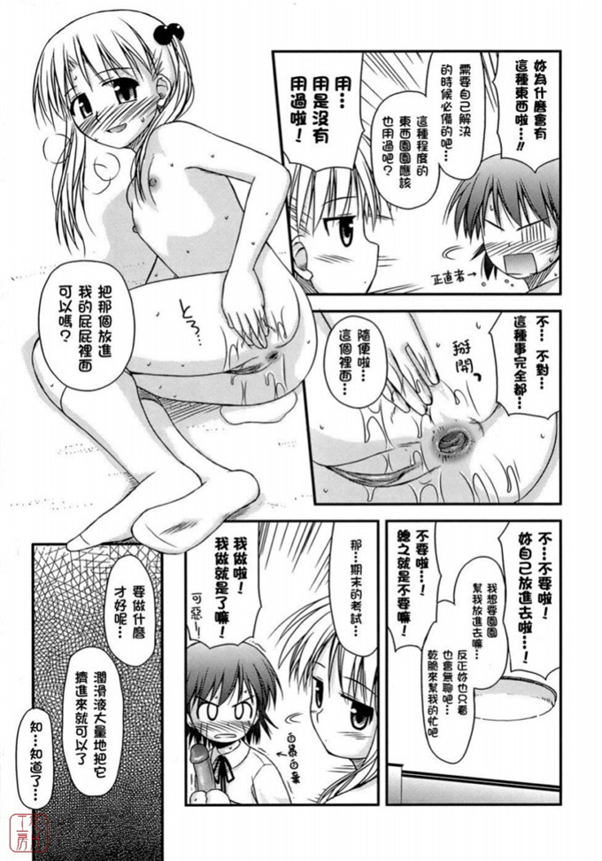 绅士漫画之岩瀧h本子[紺野あずれ] 思春期クレイジーズ