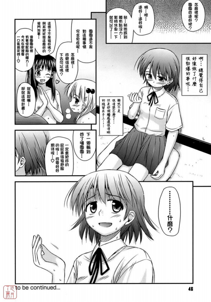 绅士漫画之岩瀧h本子[紺野あずれ] 思春期クレイジーズ