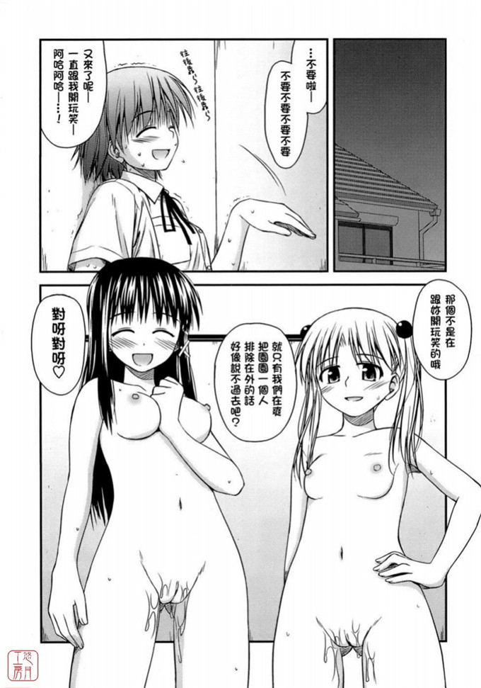 绅士漫画之岩瀧h本子[紺野あずれ] 思春期クレイジーズ