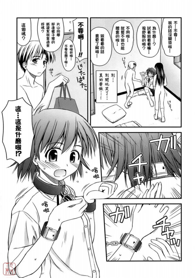 绅士漫画之岩瀧h本子[紺野あずれ] 思春期クレイジーズ