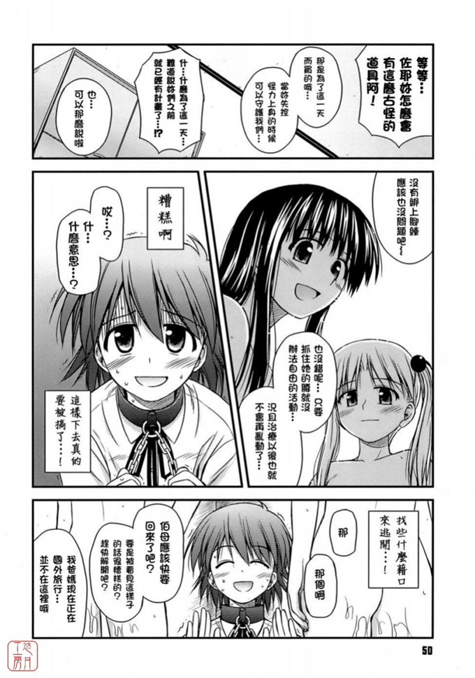 绅士漫画之岩瀧h本子[紺野あずれ] 思春期クレイジーズ