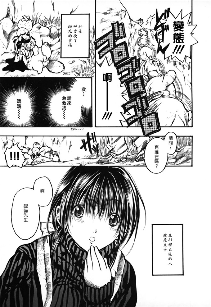 日本邪恶少女漫画之八神纯和孝一h本子