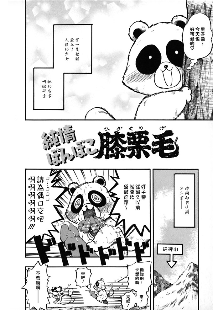 日本邪恶少女漫画之八神纯和孝一h本子