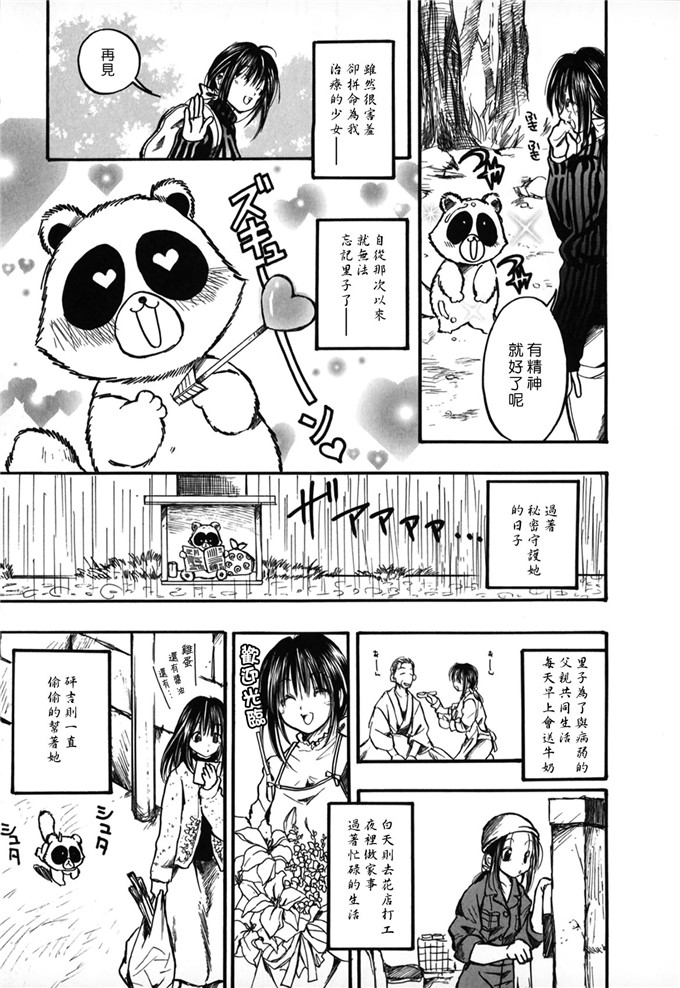 日本邪恶少女漫画之八神纯和孝一h本子