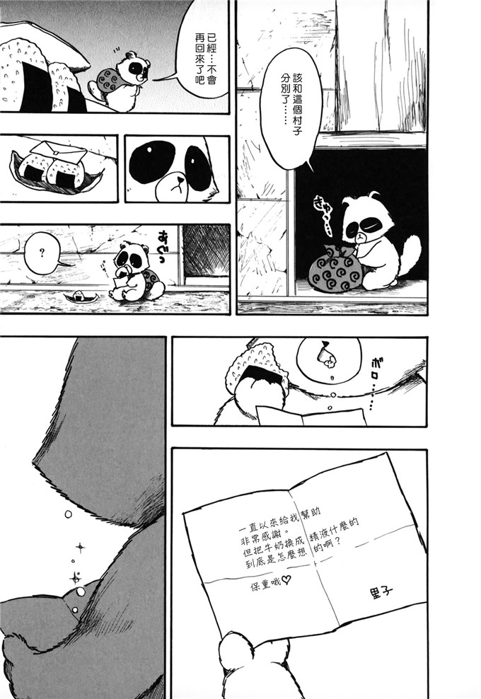 日本邪恶少女漫画之八神纯和孝一h本子