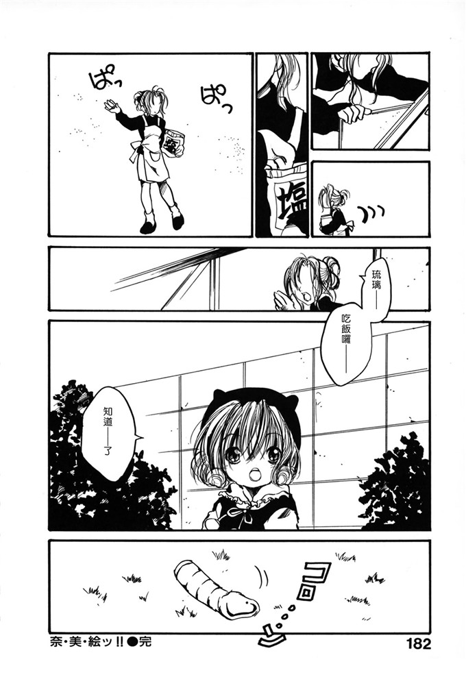 日本邪恶少女漫画之八神纯和孝一h本子