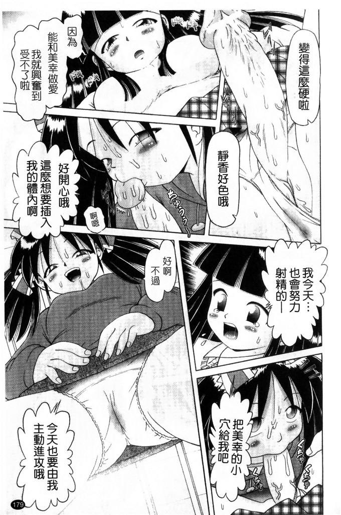 里番漫画之萝莉控福利本子美幸凌辱h本子