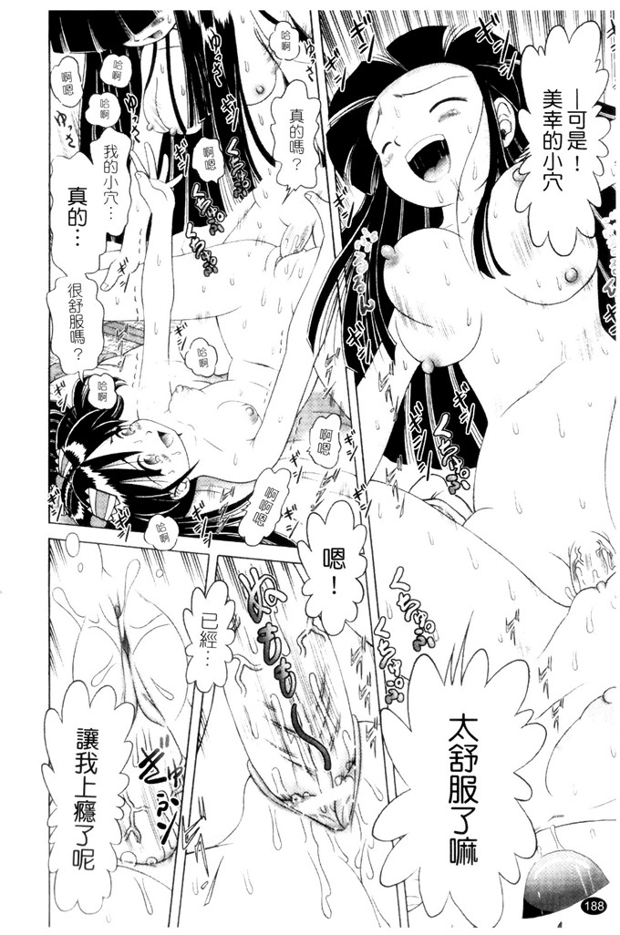 里番漫画之萝莉控福利本子美幸凌辱h本子