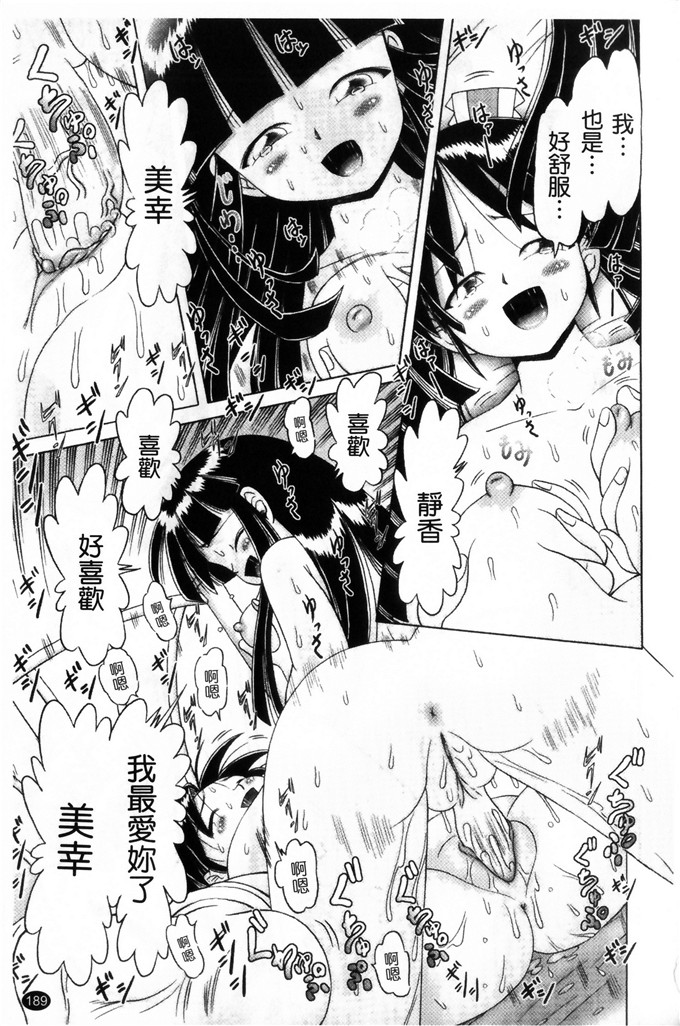 里番漫画之萝莉控福利本子美幸凌辱h本子