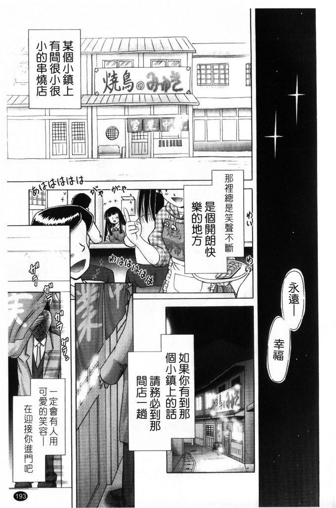 里番漫画之萝莉控福利本子美幸凌辱h本子