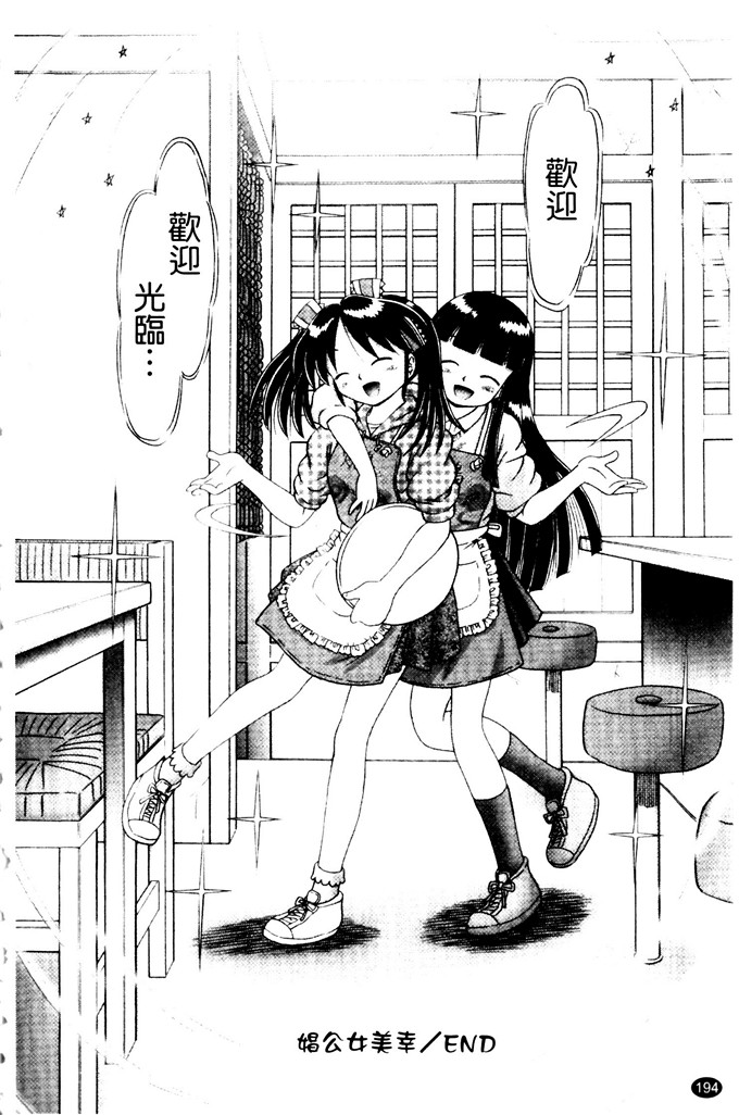 里番漫画之萝莉控福利本子美幸凌辱h本子