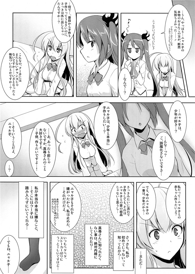 绅士漫画之奈亚子福利本子合集