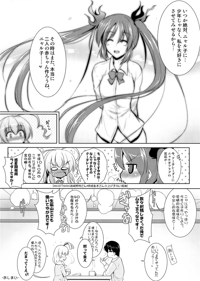 绅士漫画之奈亚子福利本子合集