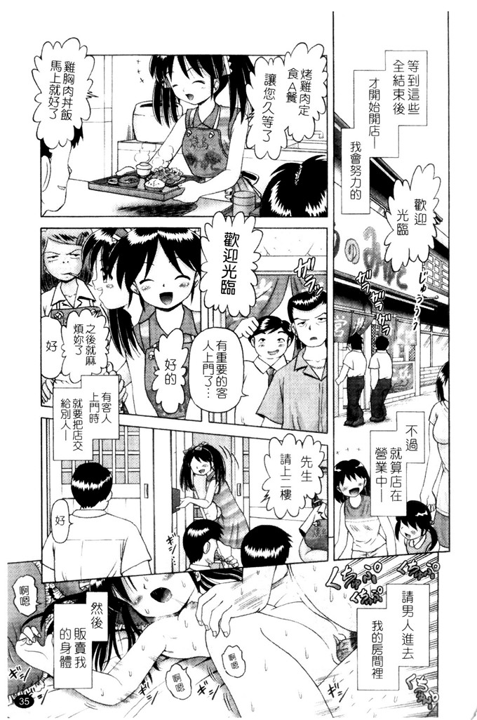 里番漫画之萝莉控福利本子美幸凌辱h本子