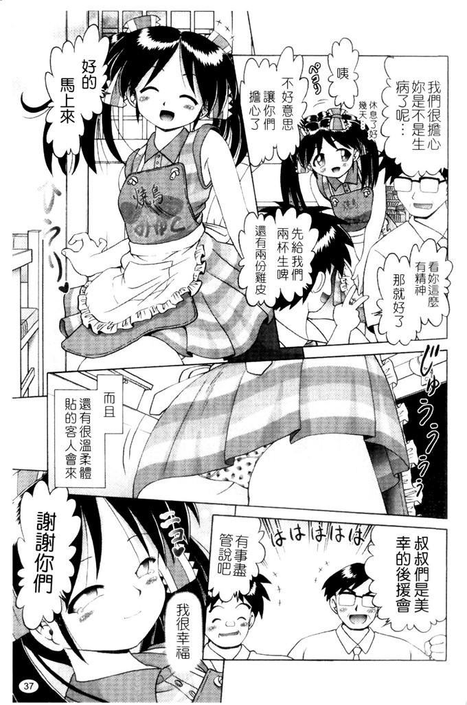 里番漫画之萝莉控福利本子美幸凌辱h本子