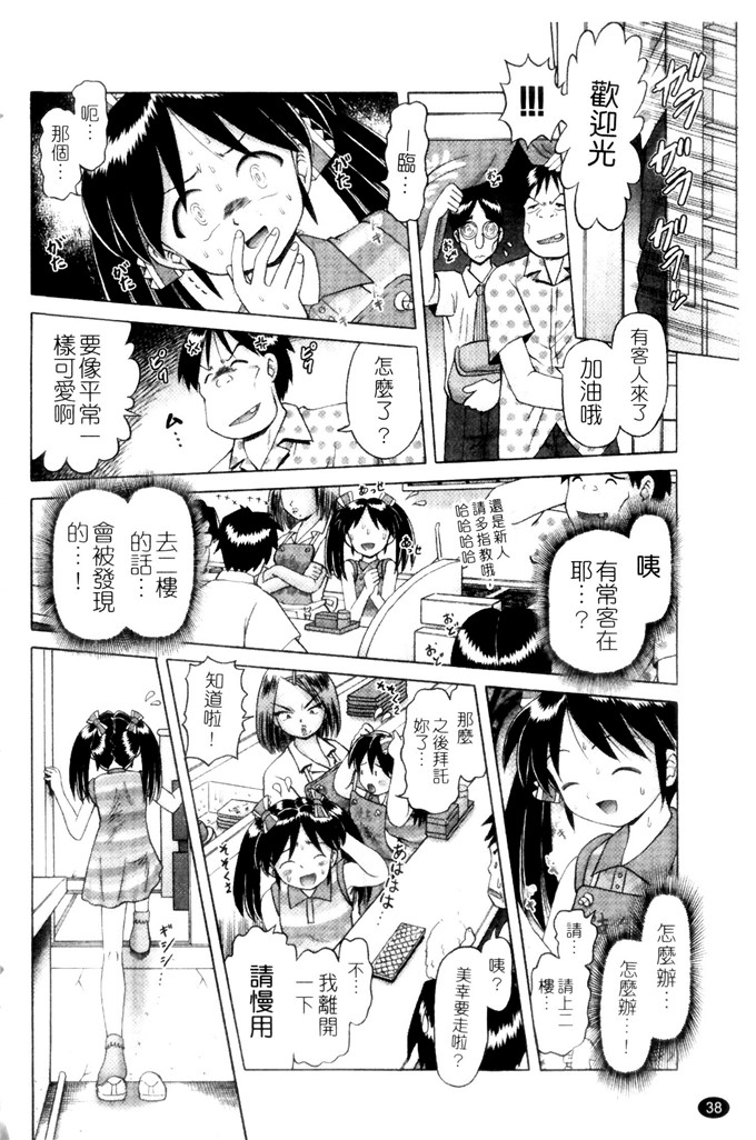 里番漫画之萝莉控福利本子美幸凌辱h本子