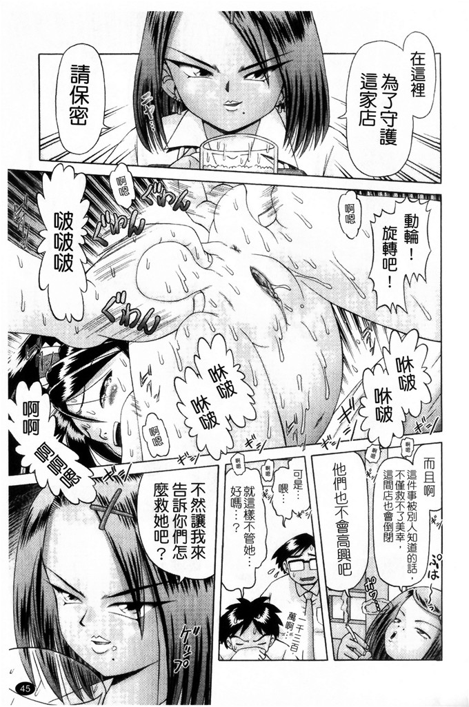 里番漫画之萝莉控福利本子美幸凌辱h本子