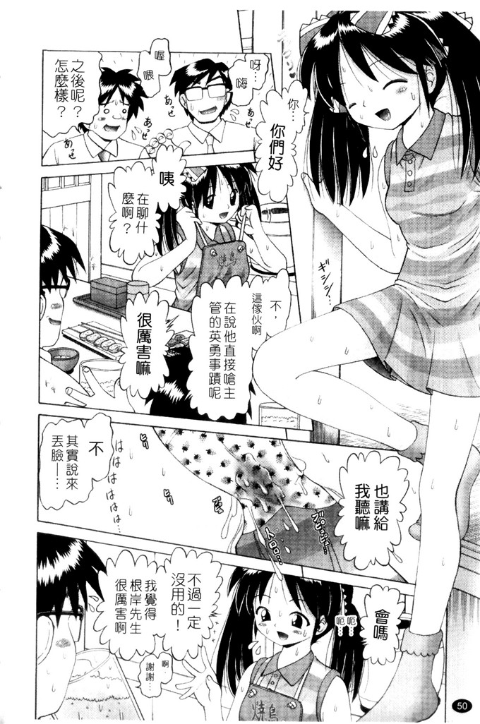 里番漫画之萝莉控福利本子美幸凌辱h本子