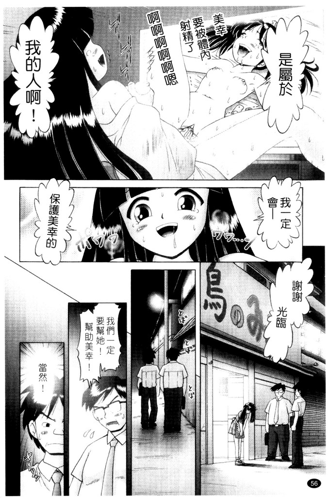 里番漫画之萝莉控福利本子美幸凌辱h本子