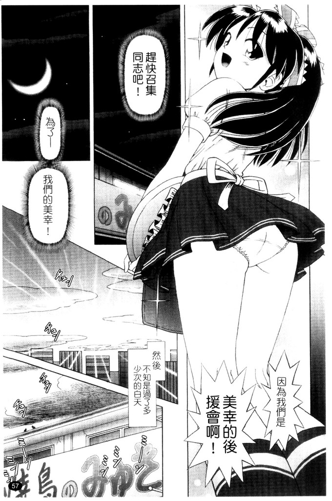 里番漫画之萝莉控福利本子美幸凌辱h本子