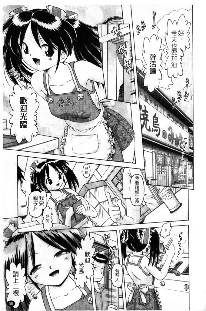 里番漫画之萝莉控福利本子美幸凌辱h本子