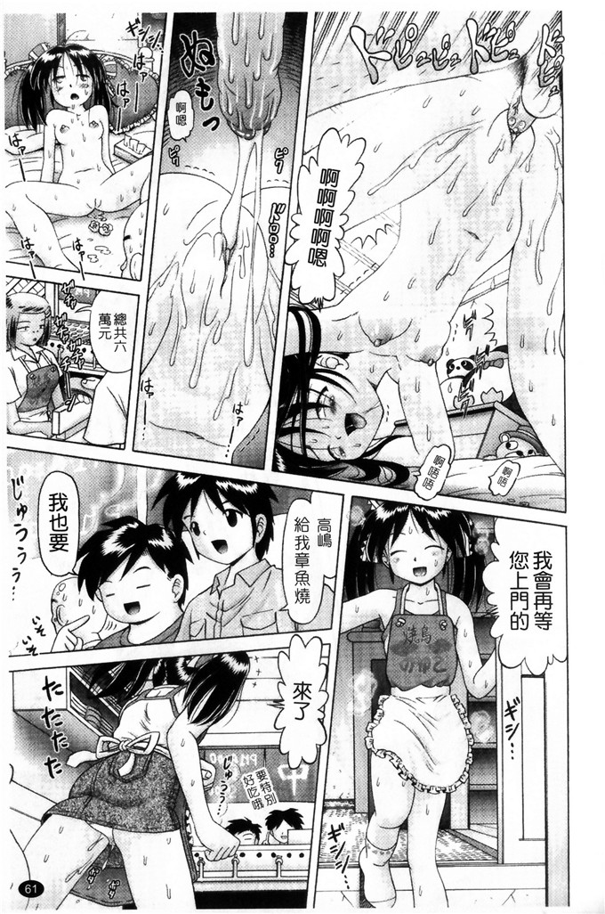 里番漫画之萝莉控福利本子美幸凌辱h本子