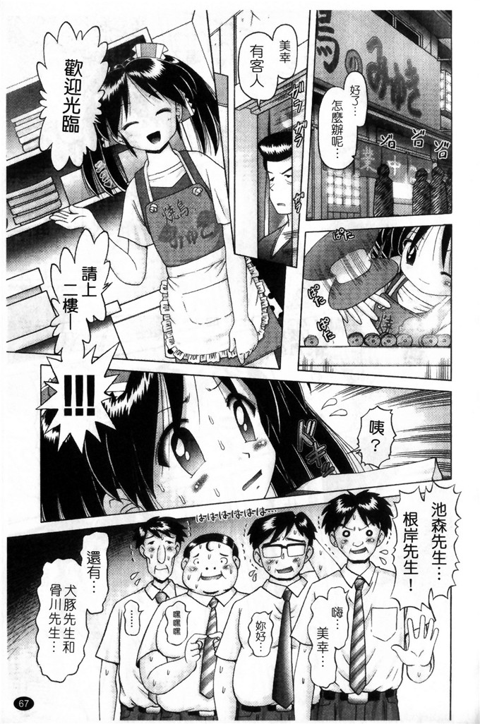 里番漫画之萝莉控福利本子美幸凌辱h本子