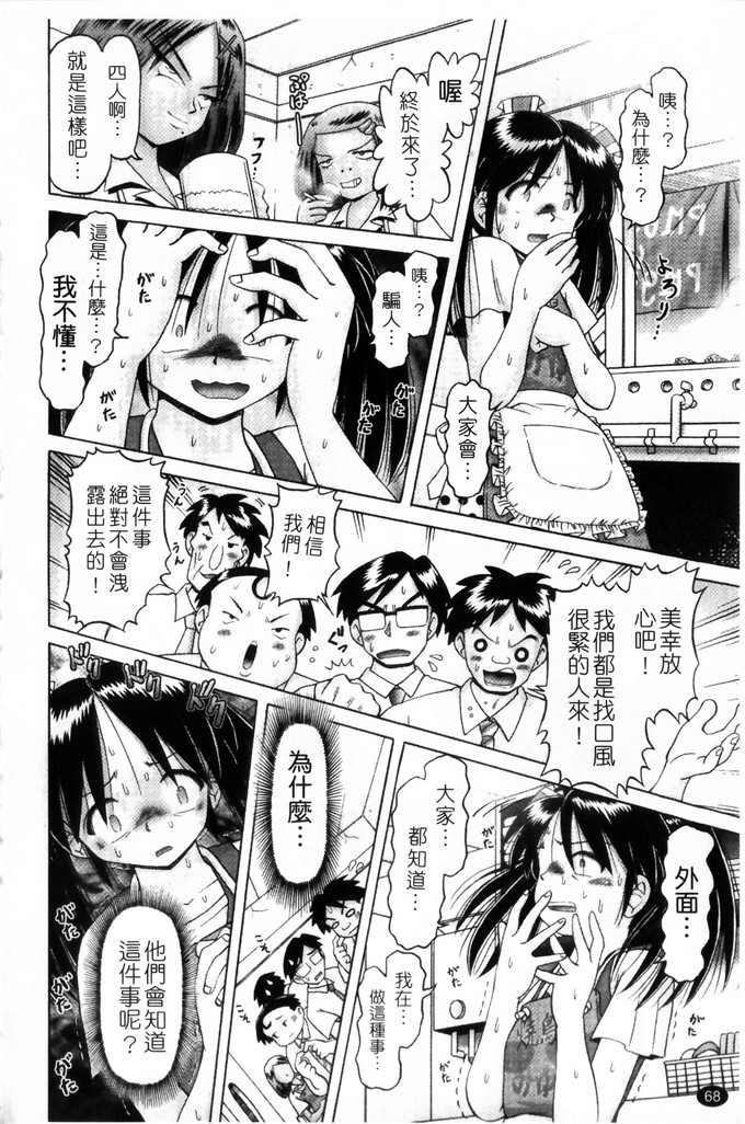 里番漫画之萝莉控福利本子美幸凌辱h本子