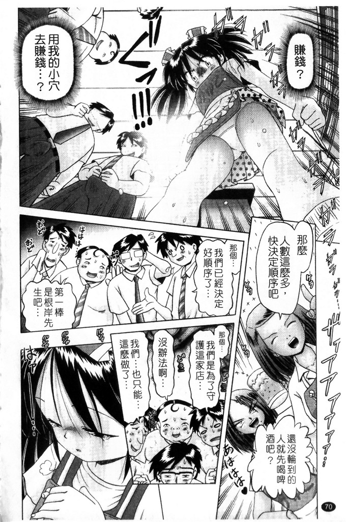 里番漫画之萝莉控福利本子美幸凌辱h本子